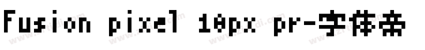Fusion pixel 10px pr字体转换